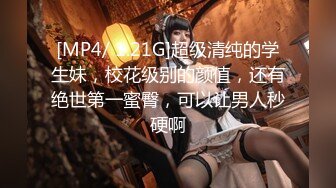 [MP4]【国产AV荣耀❤️推荐】麻豆传媒女神乱爱系列MSD-089《鬼畜前任的威胁》麻豆女神许依然-