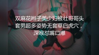 250_(sex)20231023_闺蜜大作战