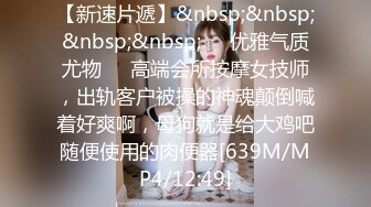 [MP4/2.98G]3.27新更偷拍网聊奔现 离异白领会计女被干瘫软&nbsp;&nbsp; 扣喷水 干喷体射 3天火力全开干狂喷