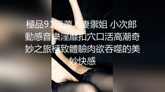 害羞大奶淫妇家里偷情，来不及脱睡衣就开操，对白有趣