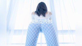 【3P约操人妻骚女】干之前还吃了药