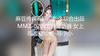 性爱泄密核能重磅 推特大神Ber约啪纯欲音乐老师 美女欲望强烈 男主一波火力输出后仍欲求不满