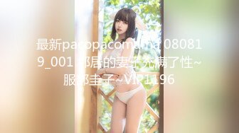 【明星颜值19岁无敌美妞】清纯长相，爆乳D罩杯，一线天粉穴，情趣装露出奶子，超近视角摸小穴，搞得好湿说骚话