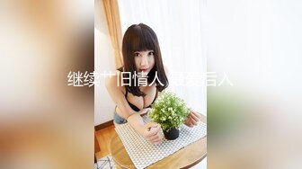 极品女友穿上黑丝，可惜这次单男有些紧张mp4