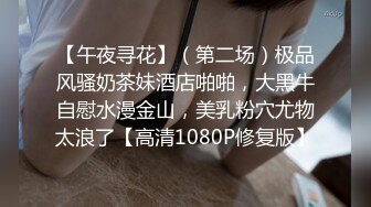 【极品震撼最强迷操三人组】八月最新流出迷操杭州富家女狗粉色篇 内射虐玩 完美露脸 (5)