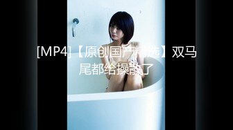 [2DF2] 苗条大长腿小姐姐，抠穴观音坐莲深得师傅精髓[MP4/150MB][BT种子]