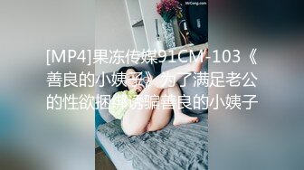 [MP4/0.98G]良家小姐姐的私密生活，【推油少年】男式SPA按摩，出了好多水，忍不住操