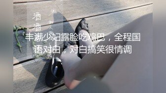 黑客破解家庭摄像头真实偸拍，性生活频繁的性福夫妻日常，身材炸裂大奶肥臀骚妻特别主动掏鸡摸硬口完女上位内射