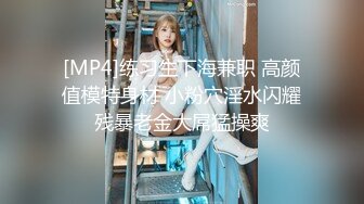 【国产版】[PME-061]温芮欣 操哭骚气实习女老师 无情抽插年轻嫩穴 蜜桃影像传媒