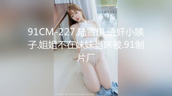 [MP4/1.1GB]LOOK大神和好基友約來個豐滿蘿莉搞3P 前後夾擊，妹子很嫩很嫩 妹子要虛脫