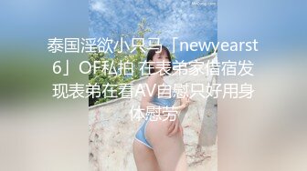 【新速片遞】 尤物模特小骚货！气质甜美又很骚！新花样双手绑在床头，被舔骚穴一脸享受，骑乘位爆操嫩穴[620MB/MP4/01:28:22]