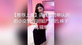 【美乳嫩穴❤️视觉盛宴】爽死啦～ 嘤嘤嘤！ 快要被干坏啦！爱死这个姿势啦～ 视觉冲击感好强！性感骚货被猛操 - 我为人人 人人为我