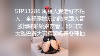 【新片速遞】 白嫩女友模特身材，内裤扒开一边就无套进洞，壮哥哥无套啪啪狠狠操精液射在阴毛上[722M/MP4/01:32:41]