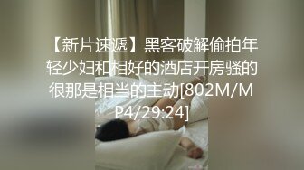 【新片速遞】 婴儿肥jk小萝莉超大胆在超市全裸露出 大奶子 无毛鲍鱼 估计保安撸飞在监控室[114MB/MP4/01:58]