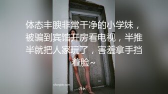 [2DF2] 人美逼嫩身材苗条年轻女技师穿着情趣黑丝全套啪啪服务[MP4/107MB][BT种子]