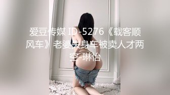 清純港女下海援交一起找好友無套玩3P