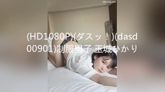 [MP4/608MB]麻豆傳媒MMZ-044女房客之性誘惑-林怡夢