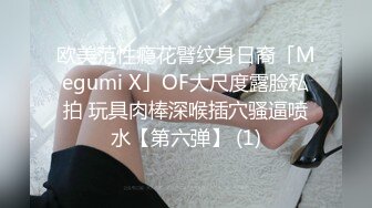 STP33281 我只能用一句臥槽來形容！AV片商來看了也只能甘拜下風呀！群P淫亂名場面，人太多數不過來