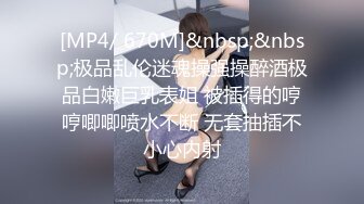 《顶级震撼超淫现场》多男多女群P盛宴肏出新高度人体蜈蚣！网红极品身材反差女神【米亚宝贝】私拍，堪比岛国疯狂多人喷水