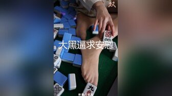 公子哥帶極品女神級砲友回家大戰.無套啪啪啪