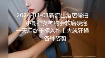 STP26936 对白刺激PUA大神征服调教长腿嗲音大学生美眉白丝水手服稀毛嫩比嗲叫不停爱液超级多淫女就这样被炼成的