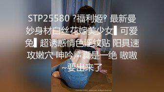 【超顶 身材尤物】冉冉学姐 黑丝旗袍女神究极诱惑 性感小嘴吸吮口交肉棒 后入女神蜜臀大长腿 爆射痉挛发软