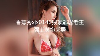 《吃瓜?网红?泄密》最新流出LPL前职业选手WE大舅子前妻【yuka金提莫】女团成员下海尺度再升级绿男道具 手抠潮水