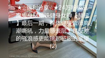 想做模特美女去應聘被攝影師綁著刮毛用道具玩1080P高清