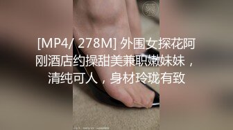 【素馨】学生妹在家无聊，脱光自慰，少女坚挺的乳房，粉红的逼逼还没经过几次性爱的洗礼，让人看了秒硬起 (1)