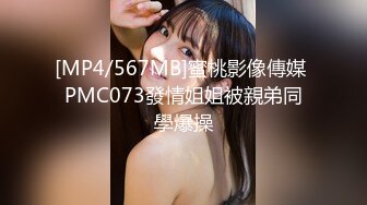 [MP4/395MB]蜜桃影像傳媒 PME059 約操風騷黑絲OL 李慕