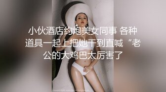 某外企颜值气质超一流的美女秘书下班和高管领导酒店开房啪啪自拍