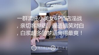 高顔值性感妹子和有点长得像苏大强粉丝啪啪