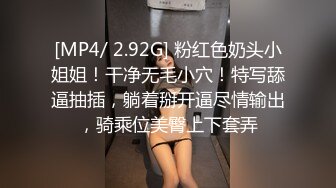 粗大阳具爆玩饱满美鲍-女神丝丝