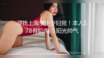 下 Onlyfans极品白虎逼清纯反差小姐姐Rabby的!