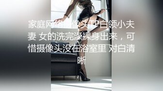 穿着情趣内衣草女友