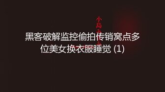 香蕉秀xjx0098女技师疫情在家重操旧业