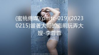 刚整形后的女孩下海赚钱