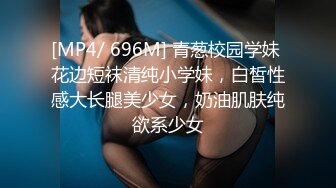 ????九头身顶级反差女神！推特暗黑风SM情侣【msgcp】私拍，被像母狗一样拎着绳子舔舐酸奶啪啪调教[MP4/241MB]