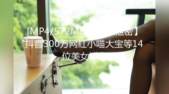 STP27792 外表清纯女神真会玩！包臀短裙高跟鞋！口塞跳蛋双洞齐插，按住头猛吃屌，骑乘位拉手后入