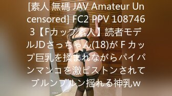 FC2PPV 2679364 託児所に預けてからやってくる美人シングルマザーを巨乳を揺らしながら中出し！！警戒心MAXの彼女にジロさんも呆然・・・