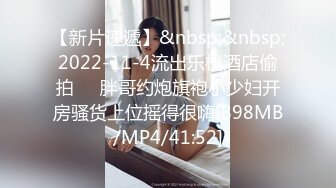 【新片速遞】&nbsp;&nbsp;2022-11-4流出乐橙酒店偷拍❤️胖哥约炮旗袍小少妇开房骚货上位摇得很嗨[898MB/MP4/41:52]