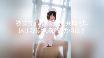 【新片速遞】推女郎极品媚惑高颜大学生嫩模王倩大胆私拍一线天馒头B摄影师由浅入深手指道具疯狂搞B淫水泛滥不停惨叫玩够在肏对白刺激[603M/MP4/38:17]