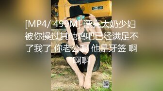 [MP4/1.45G]7/16最新 风骚御姐娇嫩菊花插入白狐尾魅惑翘起美臀跪地口交VIP1196