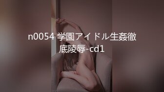 [MP4]新人首发!!! 绝美素人の天然美巨乳缚AV棒强制高潮の潮吹