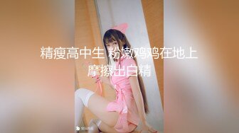 STP18694 【苏苏】一如既往钟情闺蜜表弟 翘挺圆乳 玩出白浆直接开操 无套抽插 淫叫好听刺激