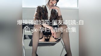 武汉骚伪娘肉便器跪舔直男鸡吧