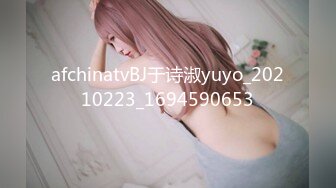 半糖【苏苏】豪迈巨乳,‘啊啊 哥哥，受不了啦，快来插我，想要你把我艹高潮啊啊‘，手指快速抽插淫穴，弄出很多泛滥的淫汁！