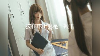 STP23513 两女一男SM调教小哥哥&nbsp;&nbsp;高跟女王小萝莉&nbsp;&nbsp;舔逼喝尿脚踩鸡巴让她舔逼&nbsp;&nbsp;淫声荡语给大哥足交 椅子上爆草萝莉