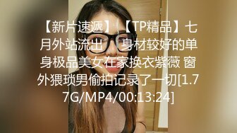 [MP4/ 1.56G]&nbsp; 细腰美腿极品尤物！白虎美穴少女！美臀镜头前假屌抽插，进进出出超紧，场面极度诱惑