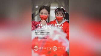 麻豆女神乱爱系列MSD-142《巨根抽插俄罗斯小只马》无套插入白虎美鲍 高清1080P原版首发